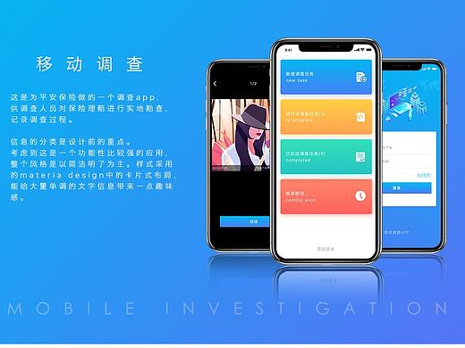 保险理赔调查app（个人主页-ZNDQ0NzUwMDg=） - APP界面 - 站酷设计师吃不饱的猪原创素材 - 站酷ZCOOL