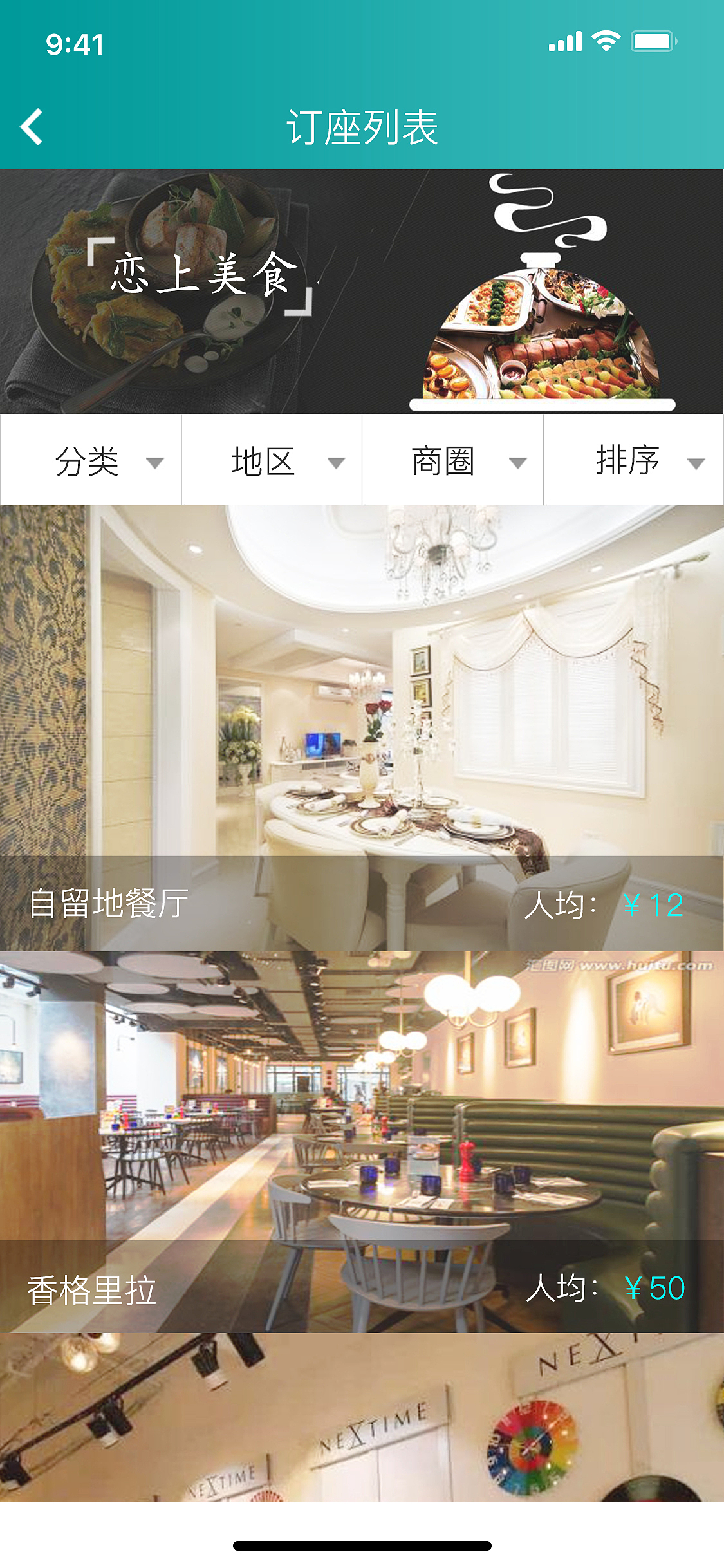 嘿购电商app（图ZMTE0NjY5MTgw） - APP界面 - 站酷设计师Jokom原创素材 - 站酷ZCOOL