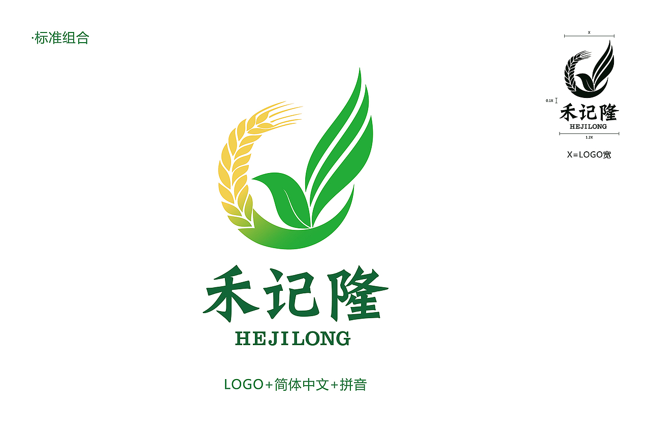 禾记隆LOGO设计