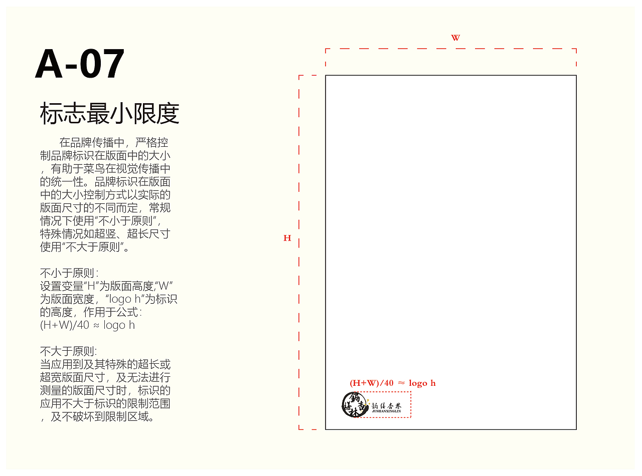 vi手册（图ZMTg1OTM0NDI4） - 其他UI - 站酷设计师无聊的小健健原创素材 - 站酷ZCOOL
