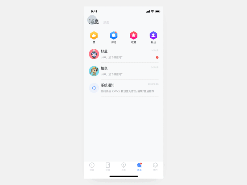 近期动效合集（图ZMjAwOTY4OTky） - 动效设计 - 站酷设计师十七Zakai原创素材 - 站酷ZCOOL