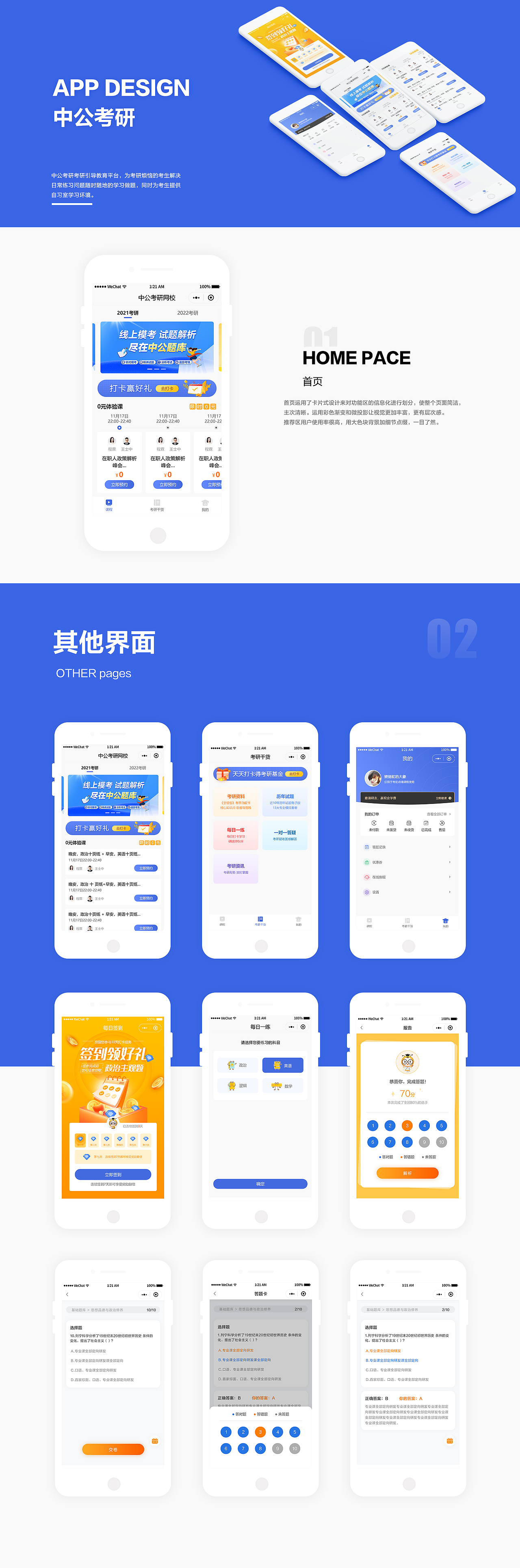 2021（图ZMjQ0NDIzNDcy） - APP界面 - 站酷设计师咔咔噜啦原创素材 - 站酷ZCOOL