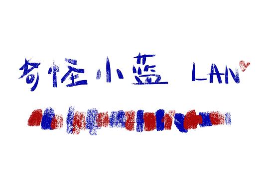 小插