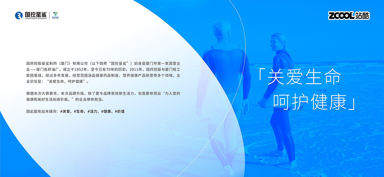 品牌设计 |「凭星而来·鲨耀新生」国控星鲨品牌升级（图ZMjk2NTQyNDY4） - Logo - 站酷设计师Gasing原创素材 - 站酷ZCOOL