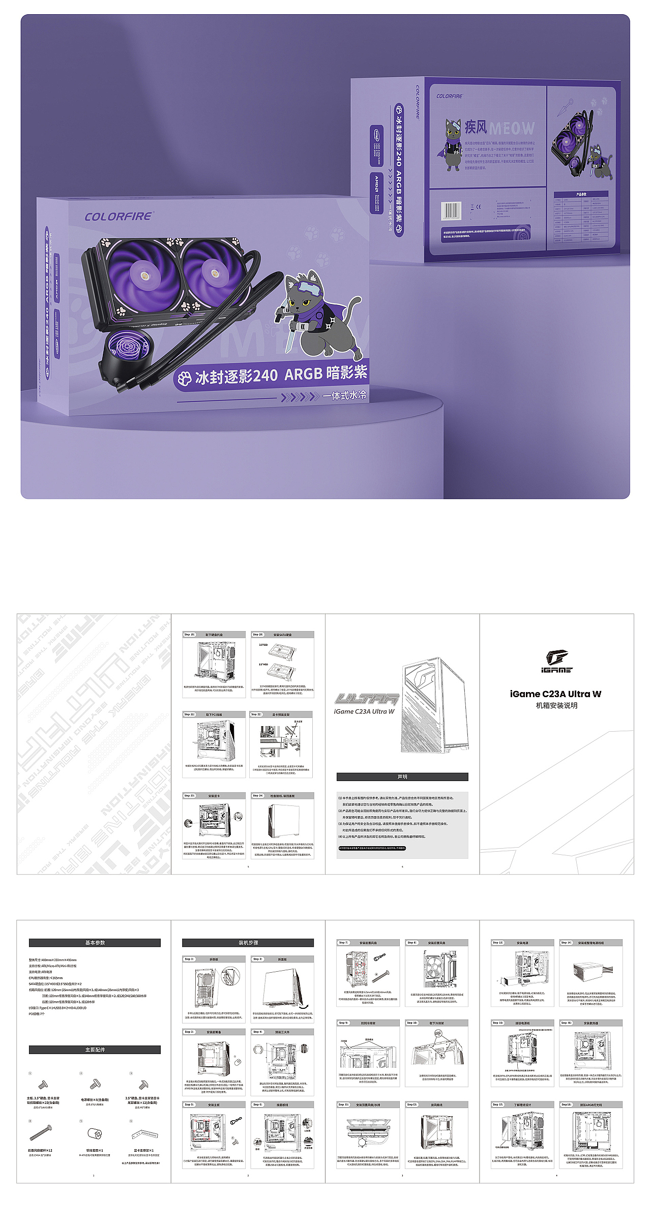 2023年一些工作渲染和自己练习建模的图片