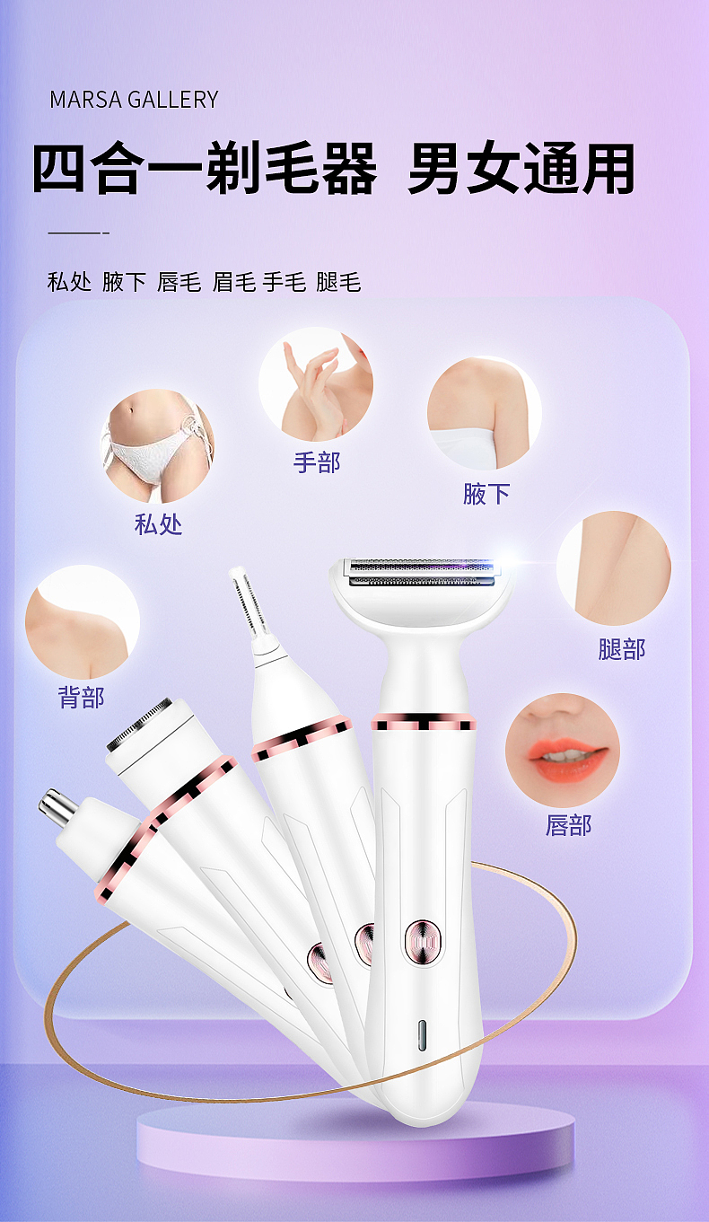 女士剃毛器（图ZMzM2MTAyNTgw） - 其他平面 - 站酷设计师相濡以沫心照不宣原创素材 - 站酷ZCOOL