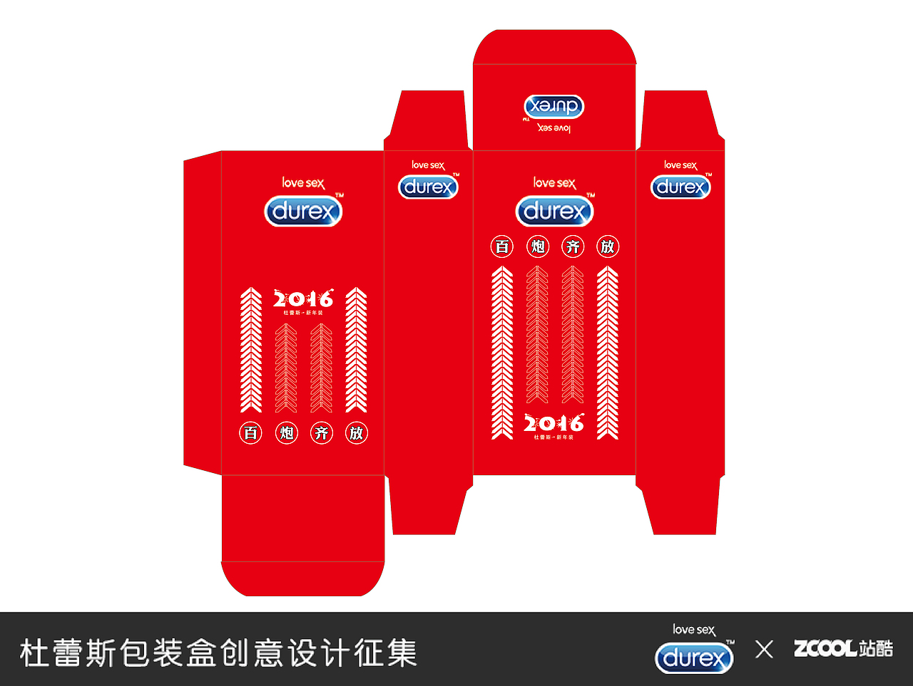 《喜炮连连，过大年！！》（杜蕾斯 -- 新年款）（图ZMjcwODYyMDg=） - 图案 - 站酷设计师jiang莱原创素材 - 站酷ZCOOL