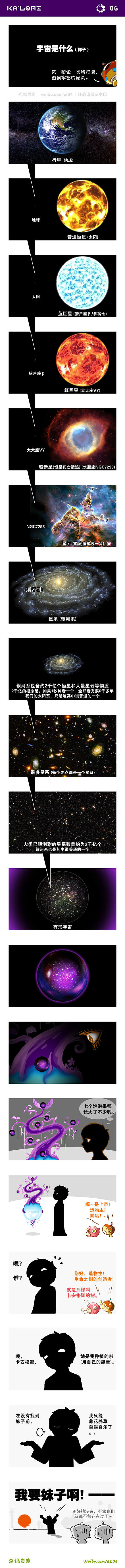 几篇清新脱俗的漫画（图ZNjAzODU1NjA=） - 短篇/格漫 - 站酷设计师土星浮游原创素材 - 站酷ZCOOL