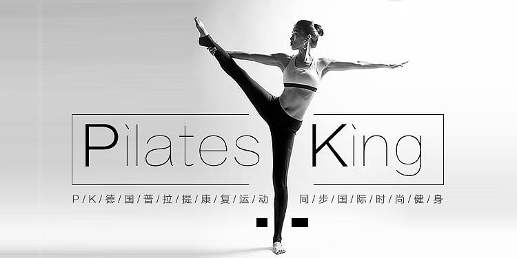 普拉提瑜伽banner设计（图ZMTAyNDc2NTk2） - 图案 - 站酷设计师药片儿原创素材 - 站酷ZCOOL