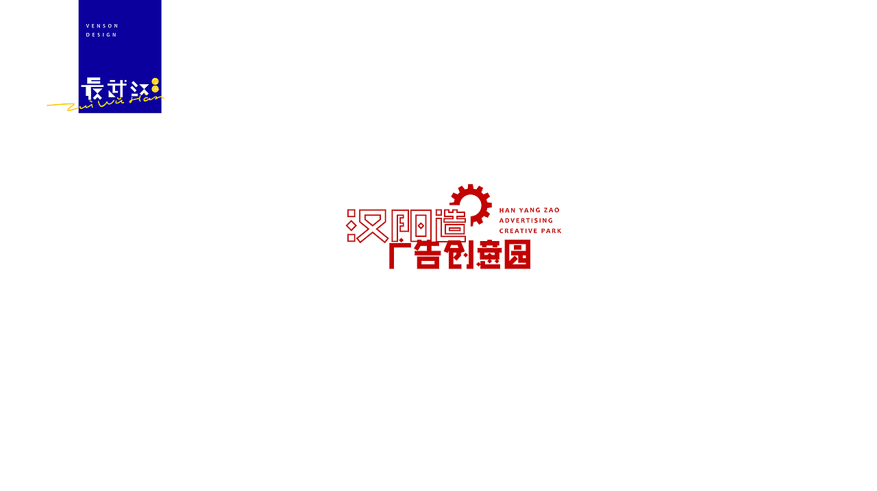 最武汉字体设计