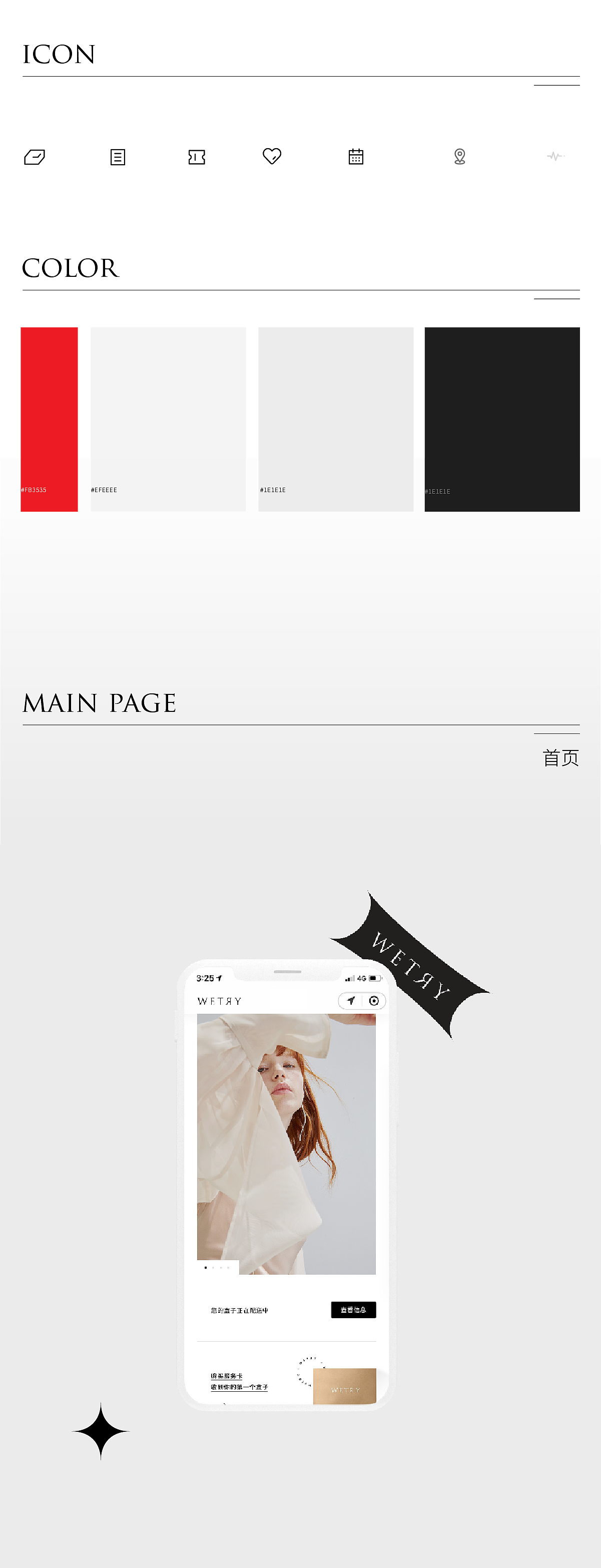 [ BRANDING ] WETRY | 来试（图ZMTg4MzA3NDI4） - 品牌 - 站酷设计师ADesignXIANG原创素材 - 站酷ZCOOL