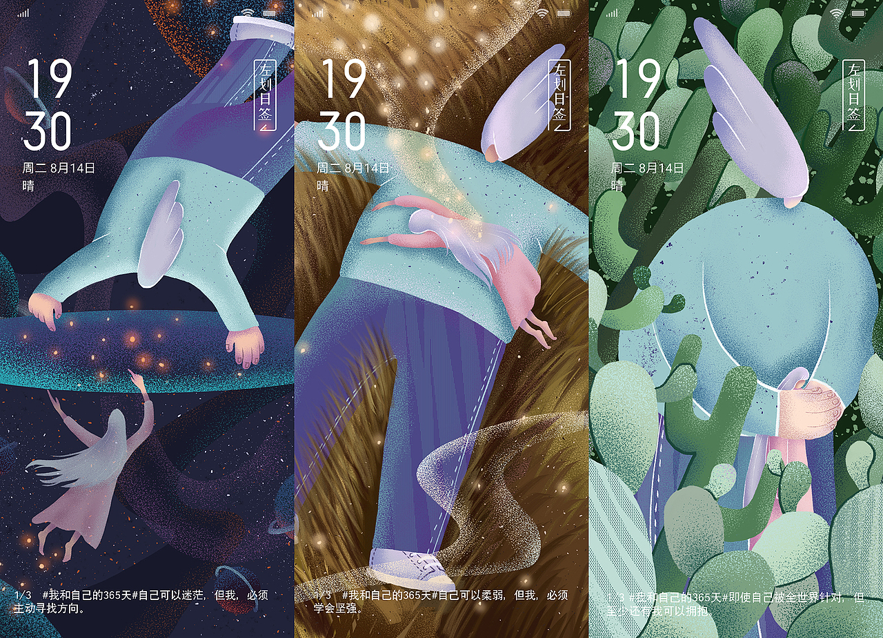 我与自己的365天（图ZMjEzNjk5ODg0） - 商业插画 - 站酷设计师赵火山原创素材 - 站酷ZCOOL