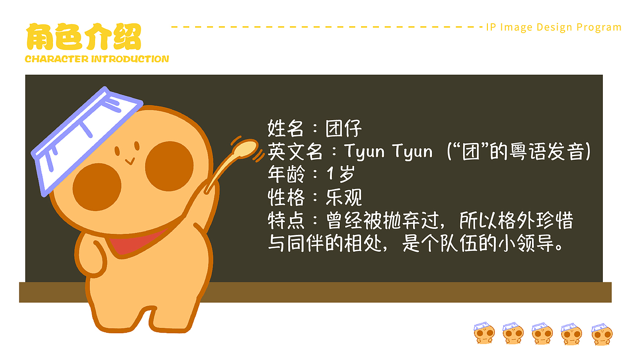 Tyun Tyun Adventure｜IP形象设计（图ZMjc4MzgyOTEy） - IP形象 - 站酷设计师野比凡原创素材 - 站酷ZCOOL
