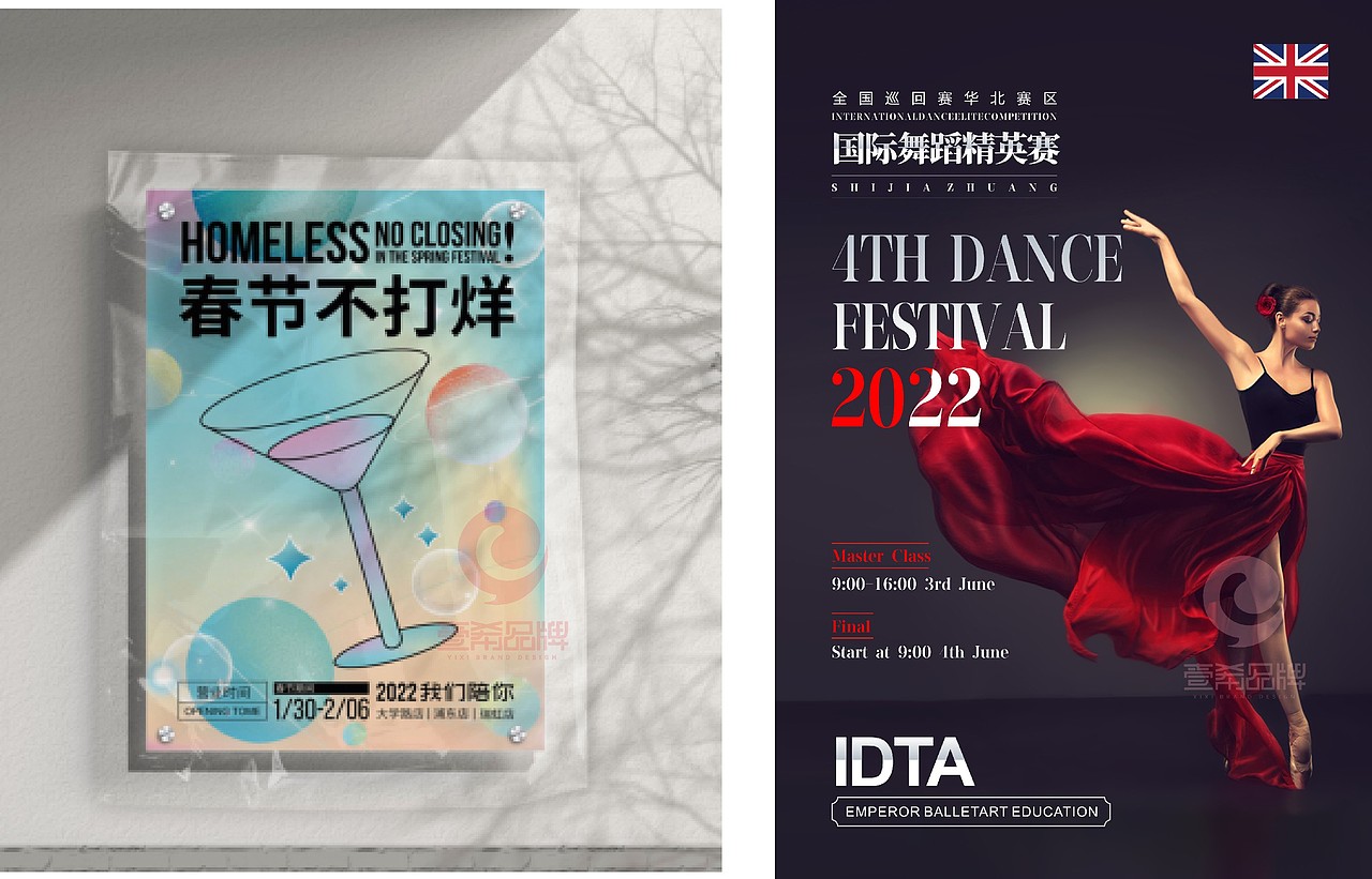 一希品牌设计--展会展板、海报、易拉宝系列宣传品设计