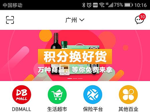 三农云服会员公社APP界面UI设计