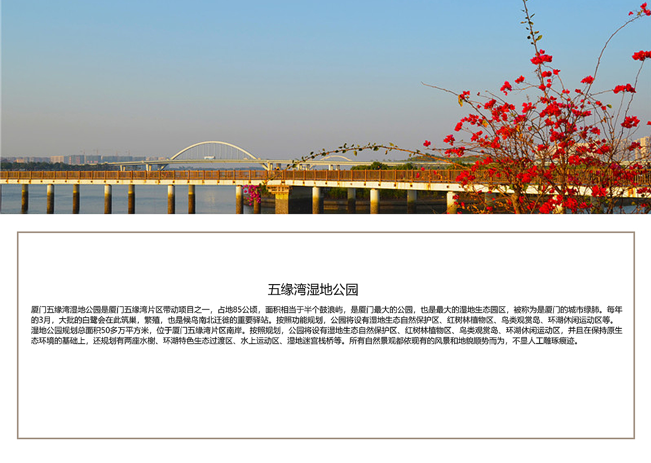 福建厦门景点【一】