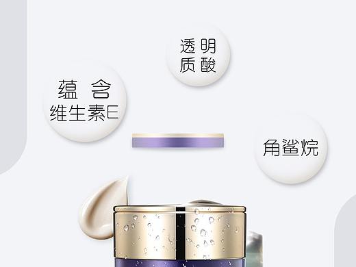 护肤品主图