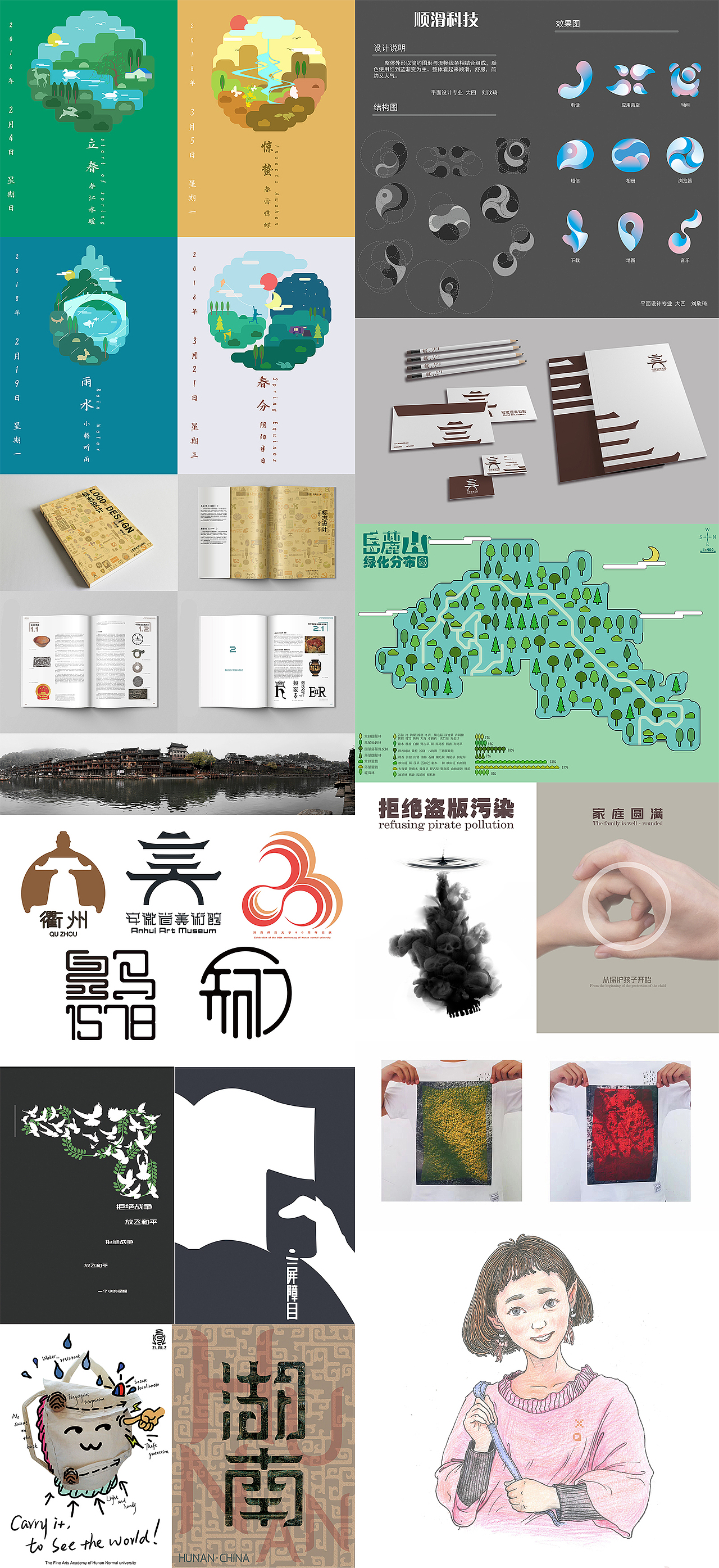 作品集（图ZMTMzODQ5MDQ4） - 其他平面 - 站酷设计师刘欣琦原创素材 - 站酷ZCOOL
