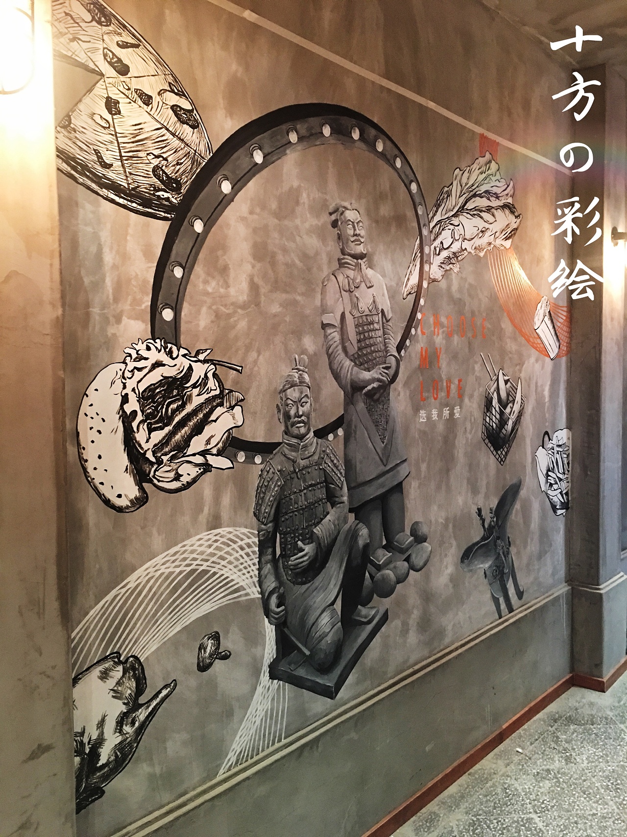 commune美式自选餐酒吧墙绘