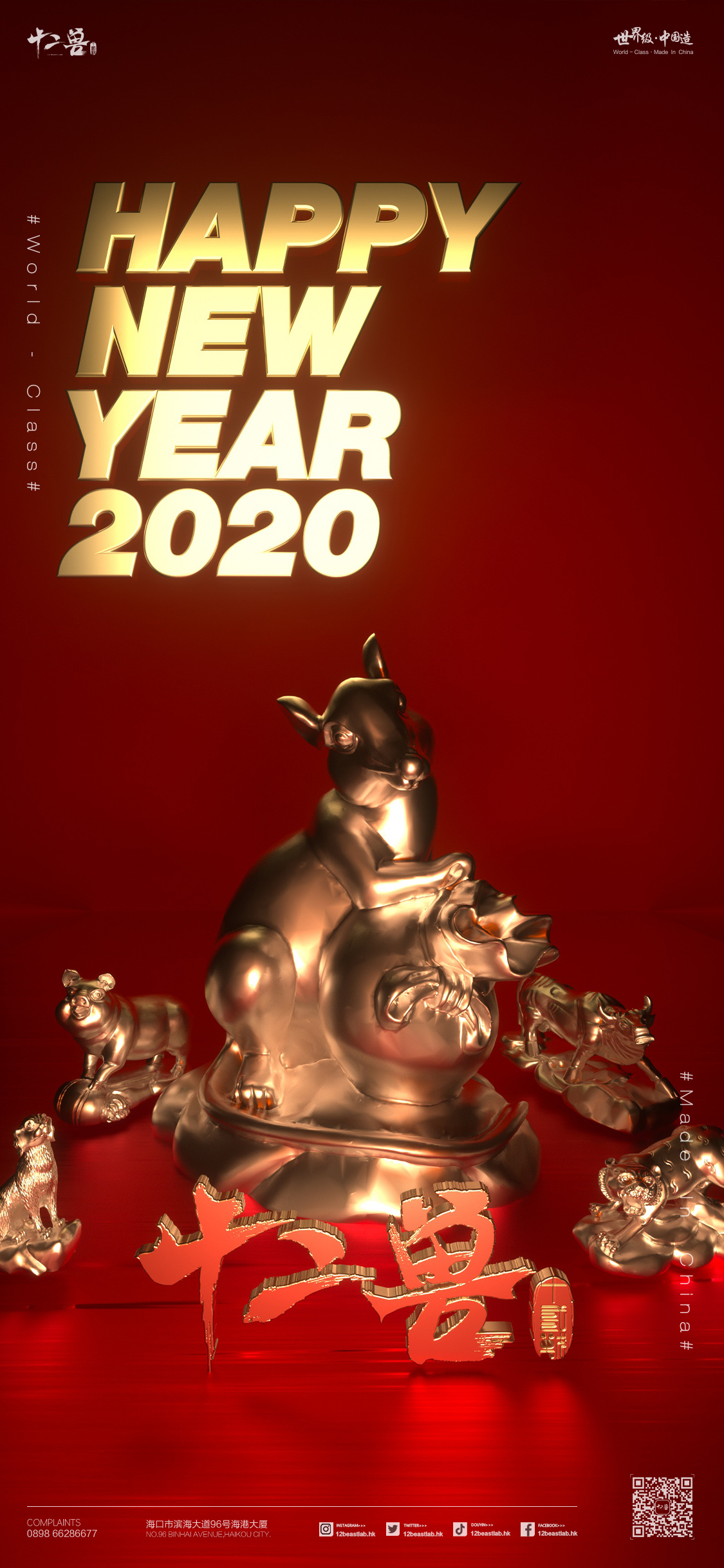 2020跨年祝福-30斗图表情包-表情xfxyyxv-爱斗图