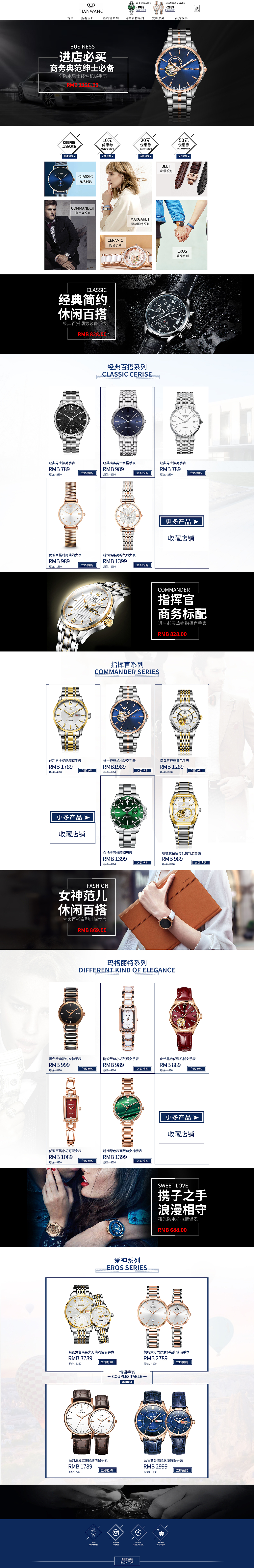 手表首页（图ZMjI0OTM4NTAw） - 电商 - 站酷设计师K_cri原创素材 - 站酷ZCOOL