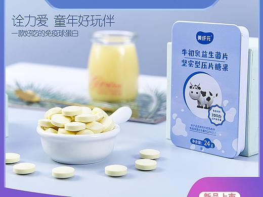 快消品主图设计