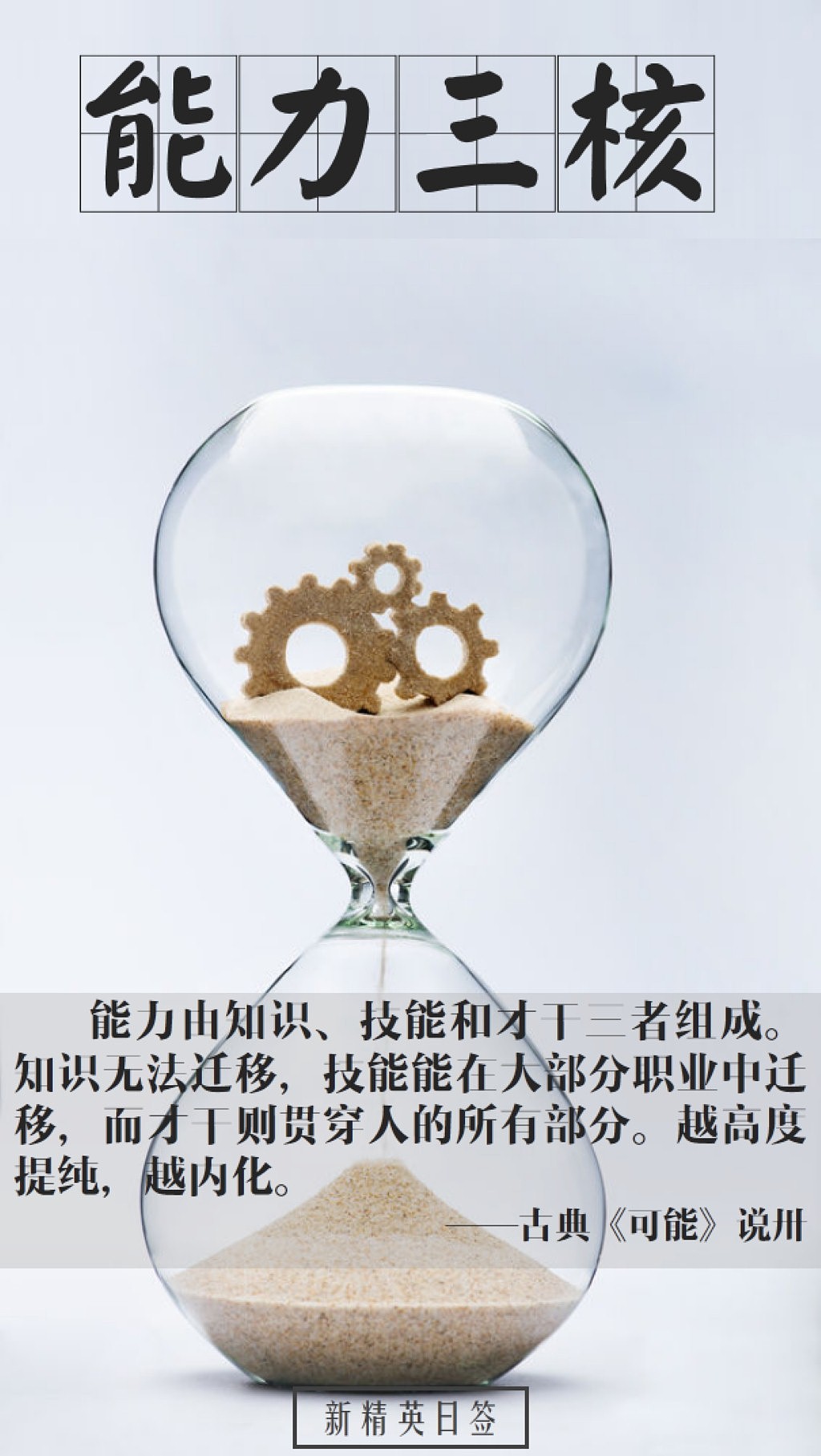 新精英日签（0224-0417.2016）（图ZNDY3NDU3ODg=） - 海报 - 站酷设计师Intergirl原创素材 - 站酷ZCOOL