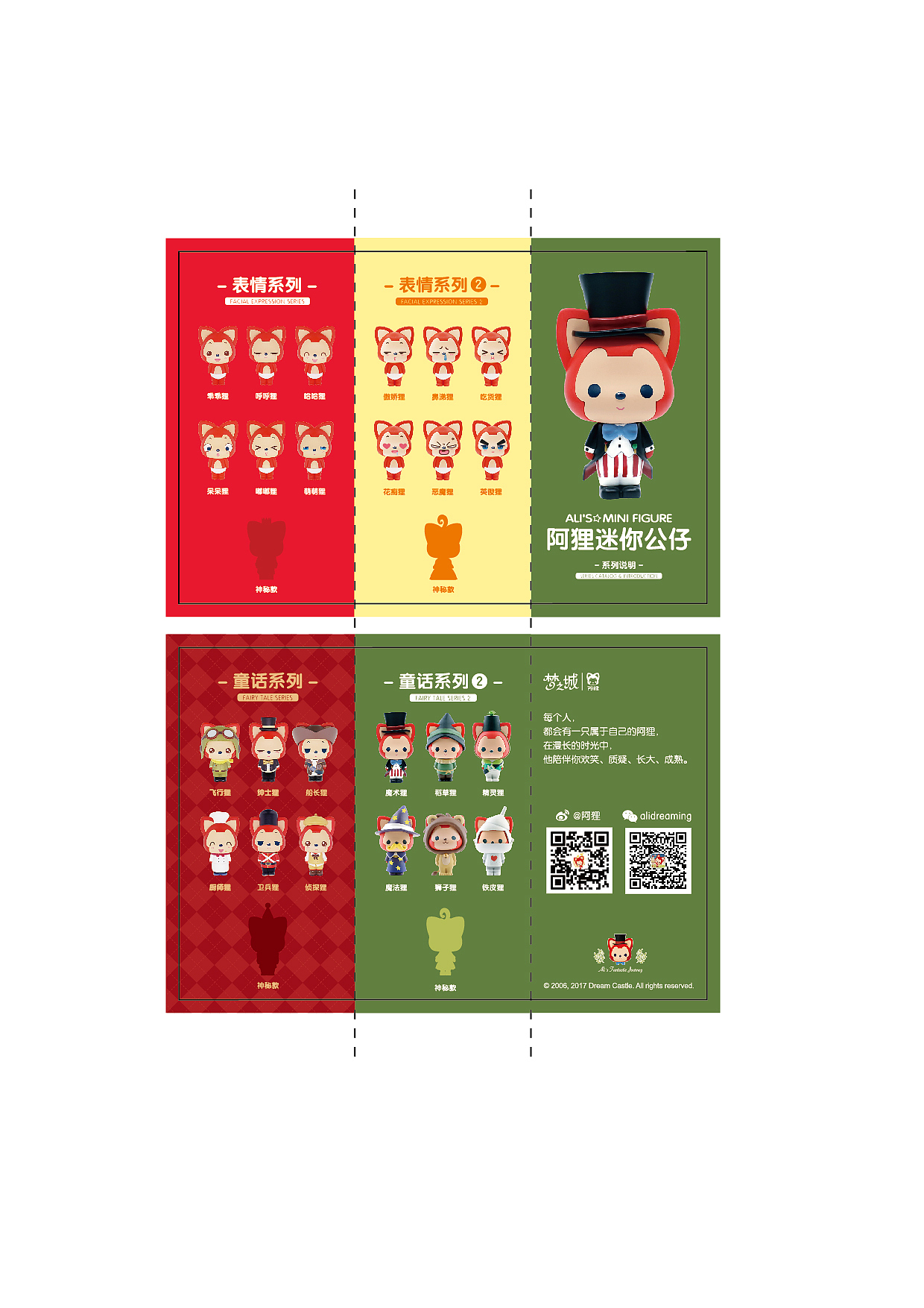 17年项目E——包装、展示盒、衍生品（图ZODc4Mjc4MTY=） - 其他 - 站酷设计师CymoneYoung原创素材 - 站酷ZCOOL