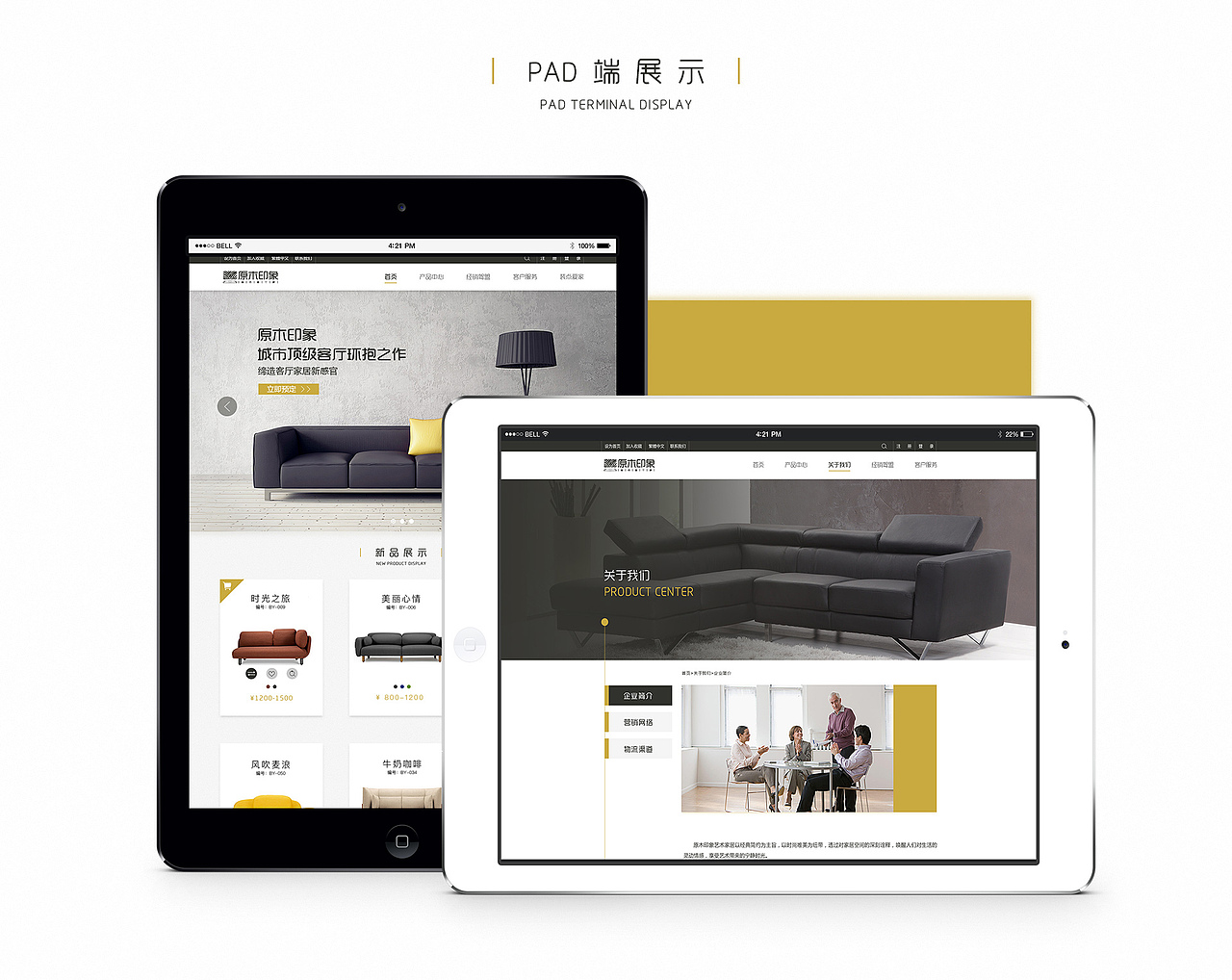 原木印象家具官网设计（图ZOTExNjA2MzI=） - 企业官网 - 站酷设计师Plan没有B原创素材 - 站酷ZCOOL