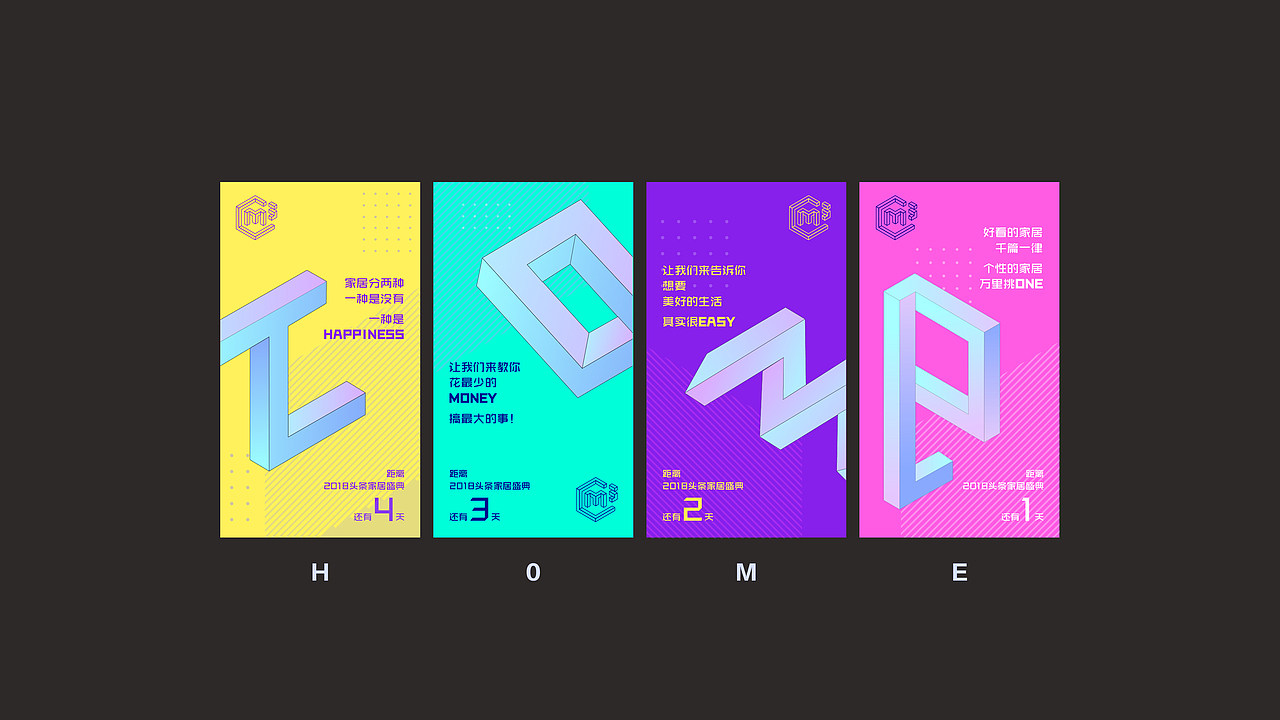 头条家居时尚盛会