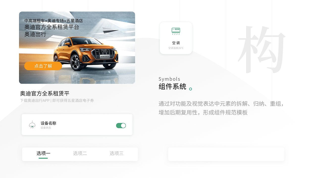 酒店智能视频系统（图ZMTgyNTI0MzI4） - 交互/UE - 站酷设计师miumiu555原创素材 - 站酷ZCOOL
