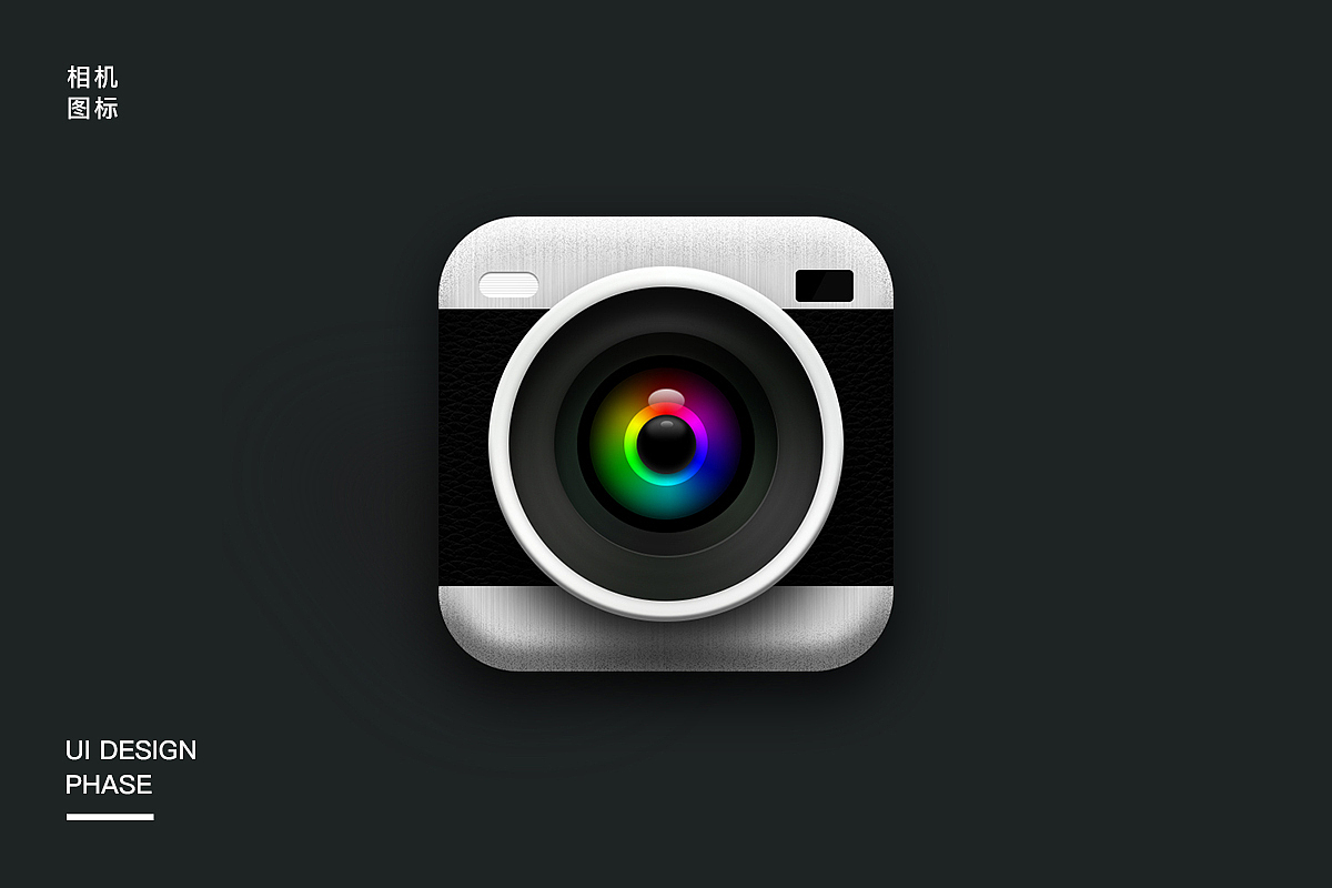 写实图标临摹作品