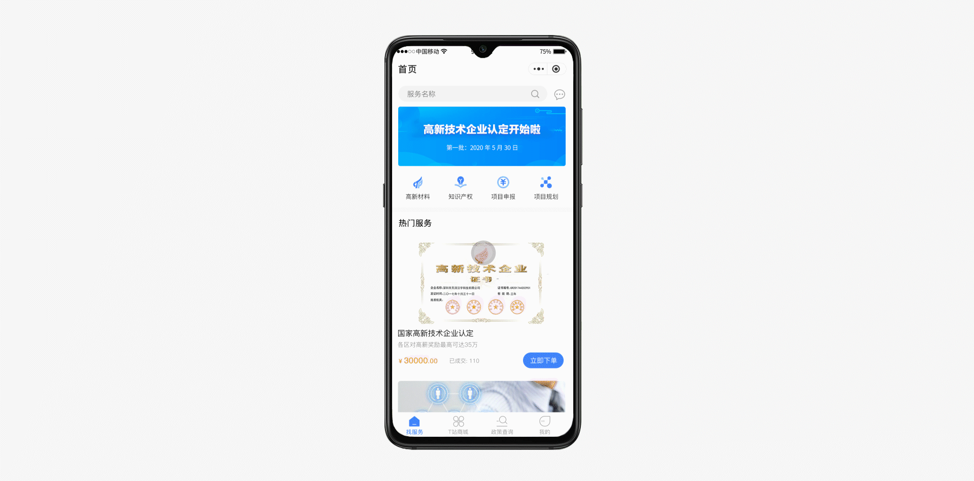 小程序——T站（图ZMjU2NTQ0MTQ4） - APP界面 - 站酷设计师wangjian9856321原创素材 - 站酷ZCOOL