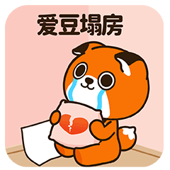 微信表情丨小狐狸亨太13