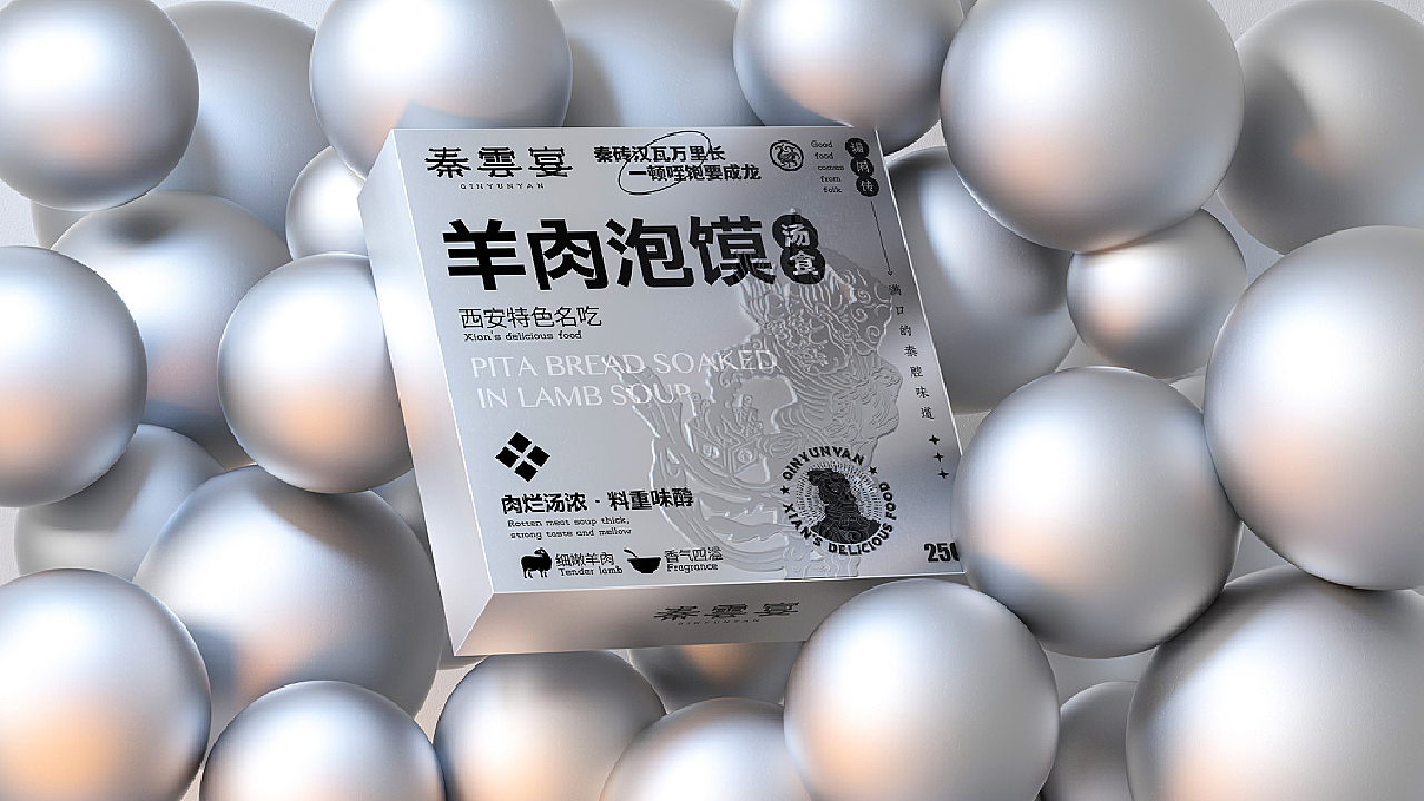 2021所喜包装设计作品集