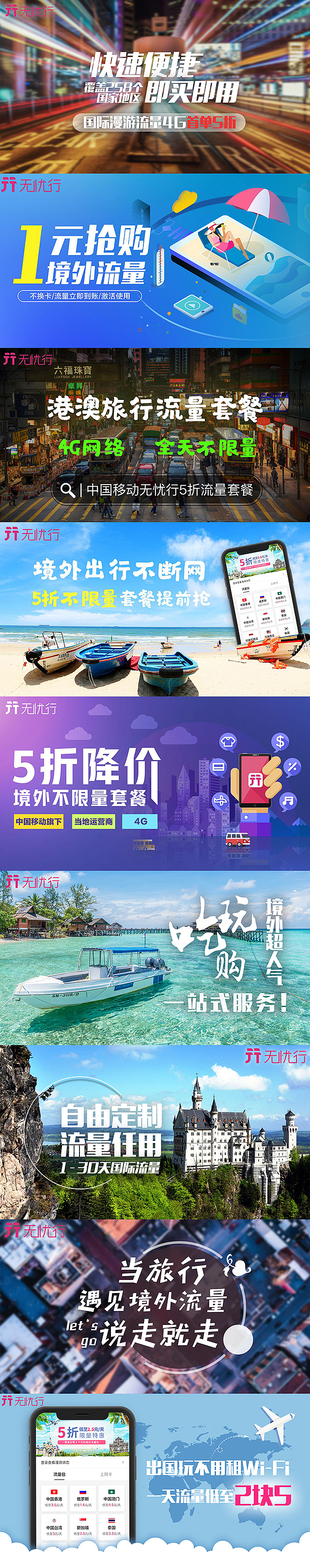 电商类app 开屏 banner图