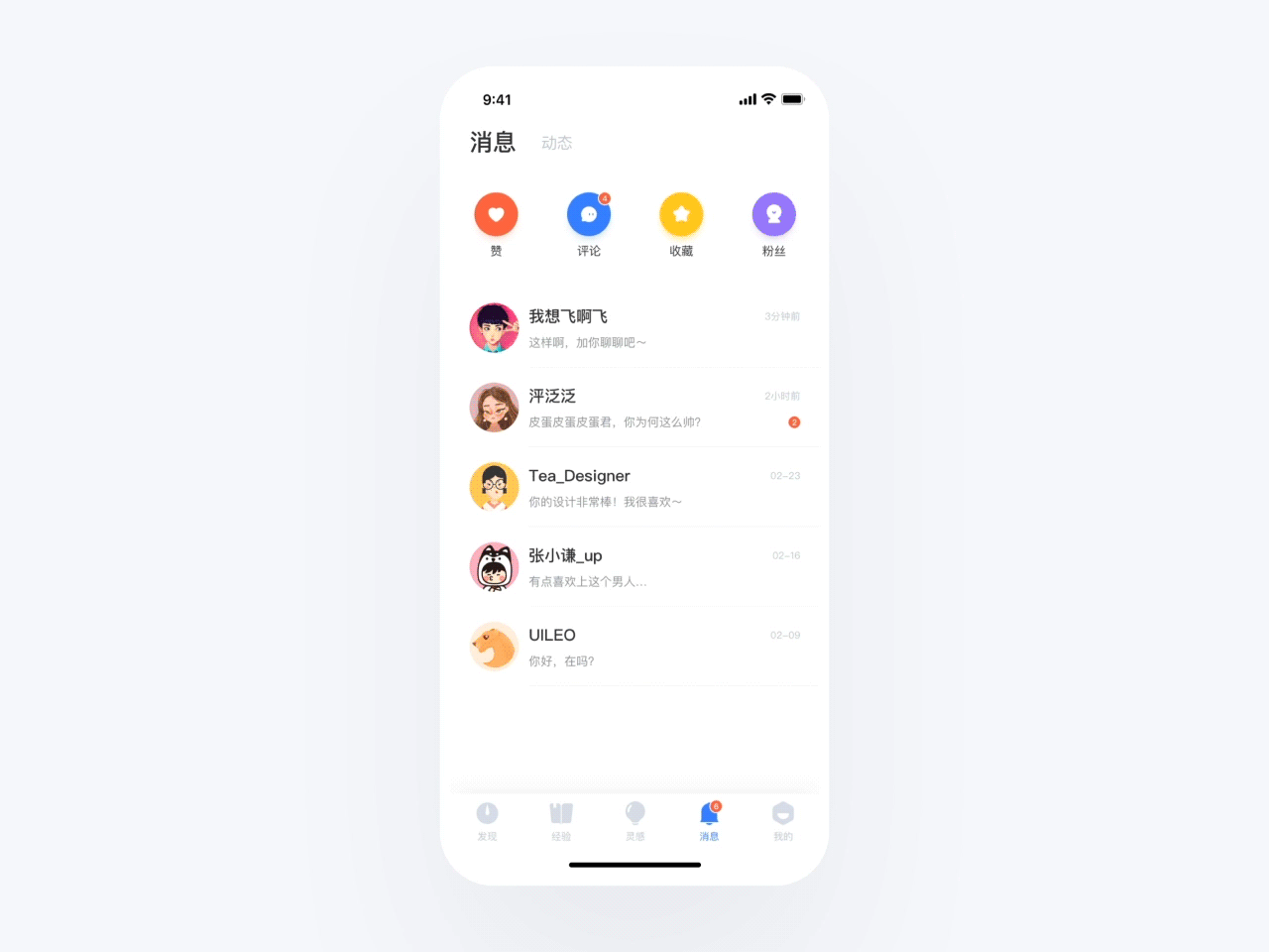 UI中国APP设计提案 - 专业用户体验设计平台