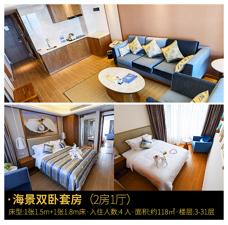 淘宝 飞猪 旅游详情页-双月湾-享海温泉度假酒店