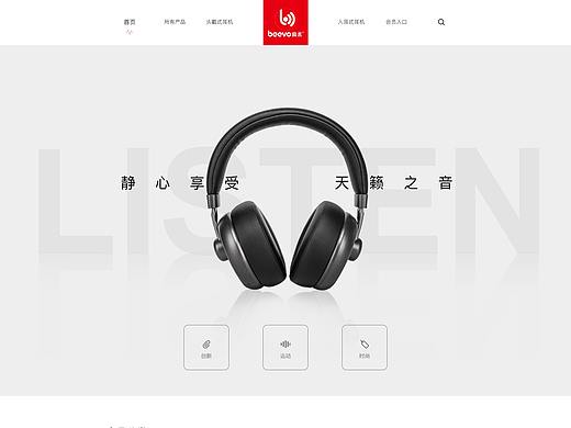 产品网页