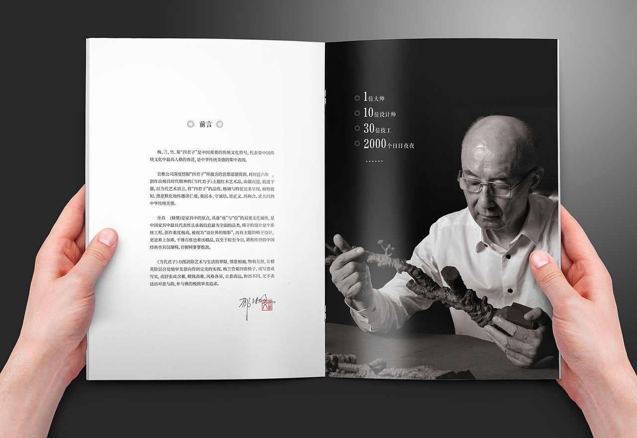 保利拍卖会画册(家具类)设计