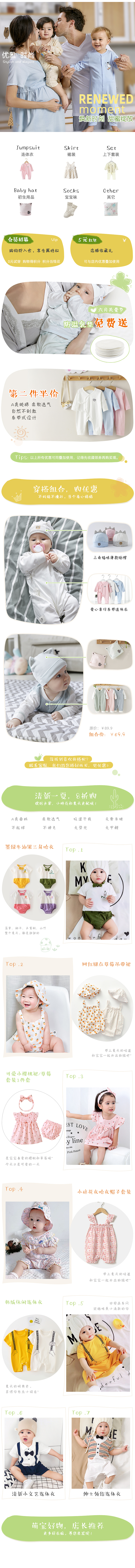 婴童产品主页，活动页（图ZMjU0NTM4ODY4） - 其他平面 - 站酷设计师leesin_原创素材 - 站酷ZCOOL