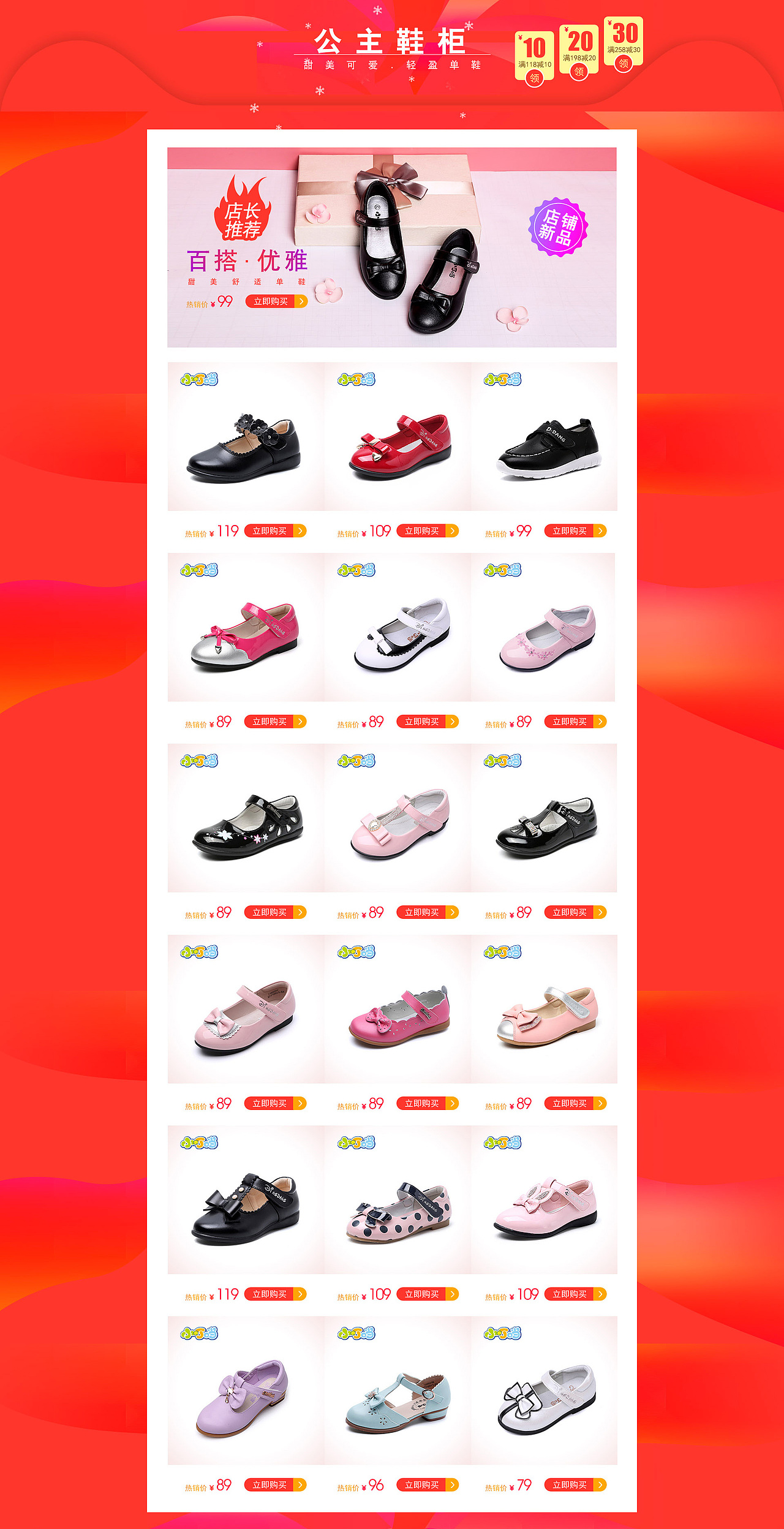 首页 童鞋 无线端 PC端