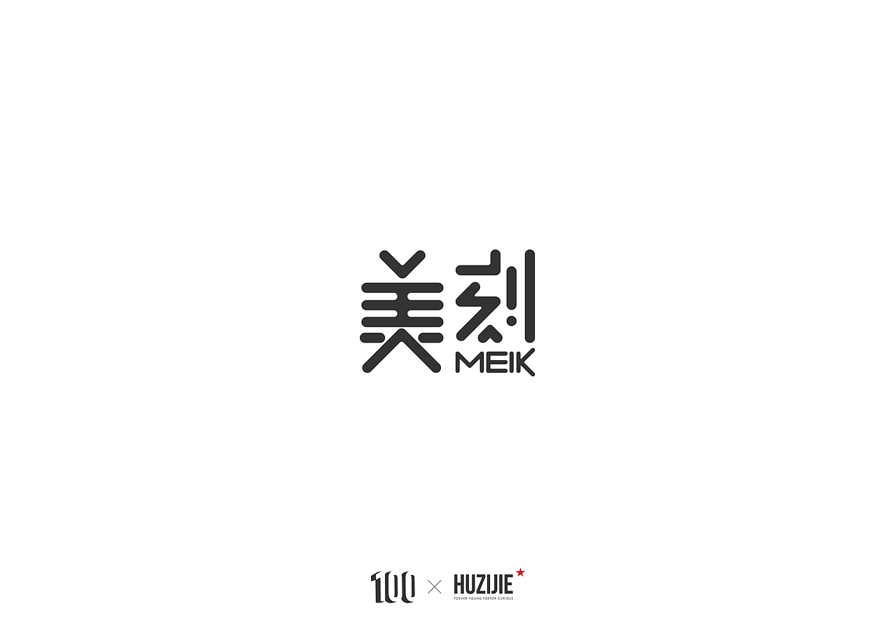 字体设计（图ZMTA2NDY0OTA4） - 字体/字形 - 站酷设计师equhu原创素材 - 站酷ZCOOL