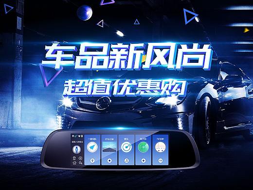 车品海报