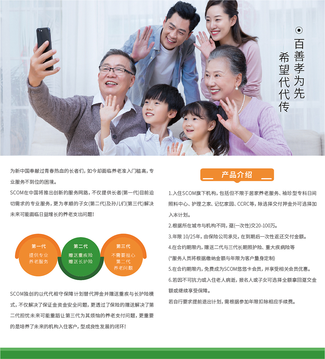 养老，舒仑士，私人养护，休闲（图ZMjI3NDgxMjQ0） - 宣传物料 - 站酷设计师舒仑士颐养原创素材 - 站酷ZCOOL