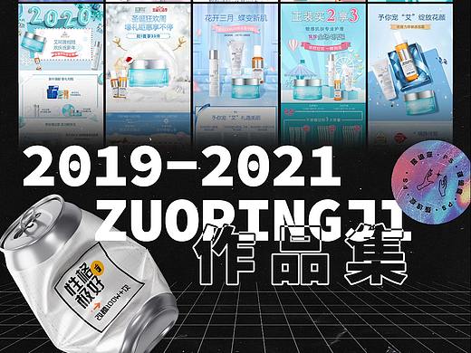 作品集（個人主頁-ZNTMzMzAwNzY=） - 品牌 - 站酷設(shè)計師天天挖煤原創(chuàng)素材 - 站酷ZCOOL