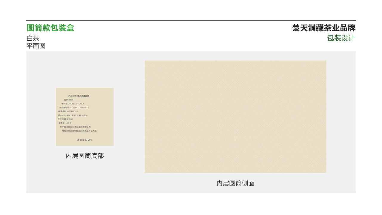 楚天洞藏包装整合（图ZMjgyNDU4MjUy） - 包装 - 站酷设计师康不胖原创素材 - 站酷ZCOOL