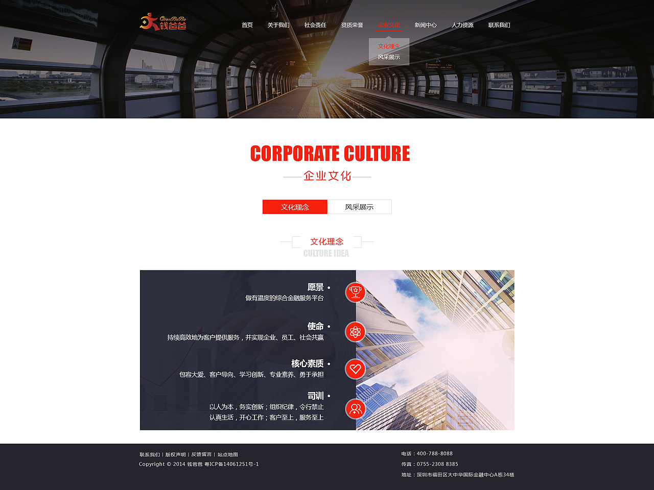 钱爸爸集团网站（图ZOTEwMzk2ODA=） - 企业官网 - 站酷设计师小小番茄小小梦原创素材 - 站酷ZCOOL