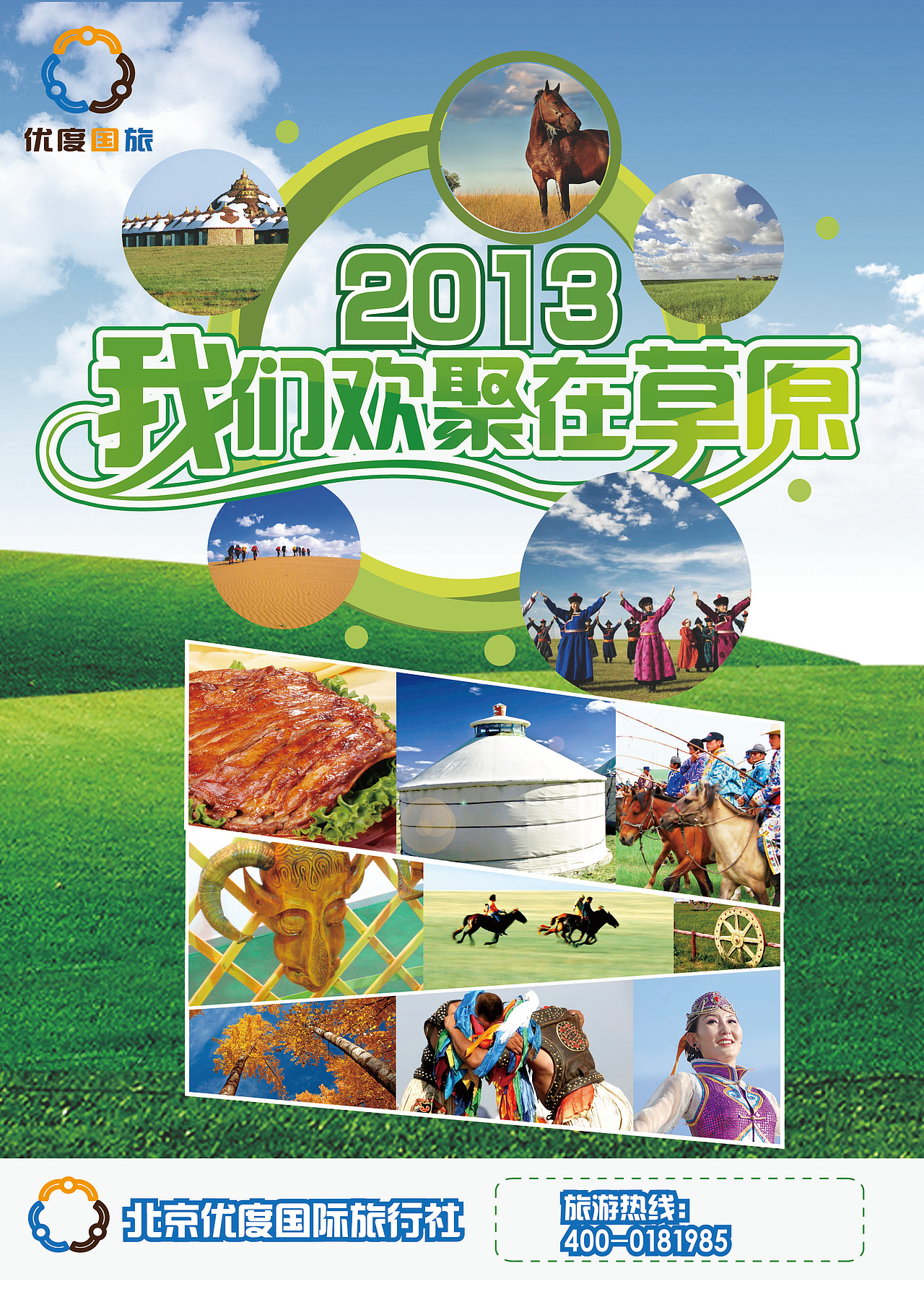 海报作品（图ZOTE3NTQyNTI=） - 海报 - 站酷设计师佀敏原创素材 - 站酷ZCOOL