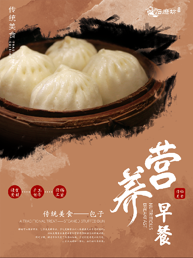 餐饮海报（图ZMjUxMTU3Mzky） - 海报 - 站酷设计师豆豆起兜原创素材 - 站酷ZCOOL